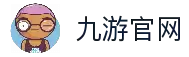 九游官网-九游APP下载-NINEGAME